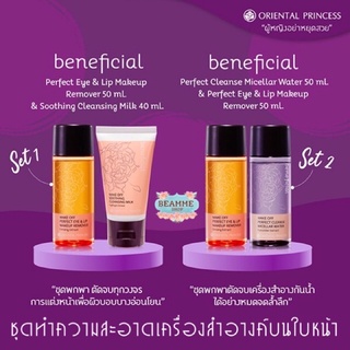 Oriental Princess Beneficial Perfect Eye &amp; Lip Makeup Remover 50ml. (Duo Cleansing Set)