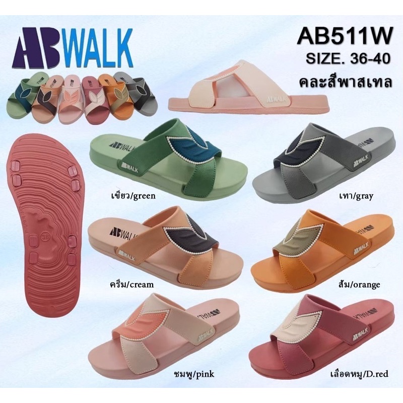 Ab walk สวมสวยๆสีพาสเทลแสนหวาน