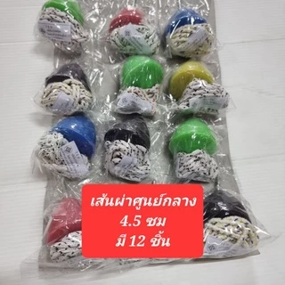 12 ชิ้น ลูกข่างโบราณ พลาสติค ลูกข่างดอย ของเล่นเด็ก
