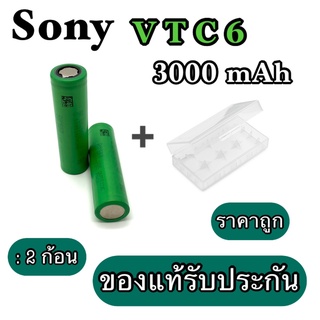 (2ก้อน) ถ่านชาร์จ18650  SONY VTC 6  3000 mAh แถมฟรีกล่องใส่ถ่าน ถ่านชาร์จ 18650 ถ่านไฟฉาย แบตสว่านไฟฟ้า แบตโซล่าเซล