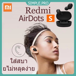 Xiaomi Redmi AirDots หูฟังไร้สาย หูฟังบลูทูธ 5.0 แบบพกพา Gaming Mode Bluetooth earphone หูฟังอัจฉริยะ