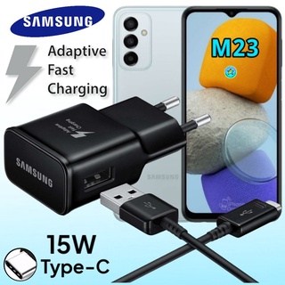 ที่ชาร์จ Samsung M23 15W Type-C ซัมซุง หัวชาร์จ(EU) สายชาร์จ 2เมตร Fast Charge ชาร์จเร็ว ชาร์จด่วน ของแท้ศูนย์