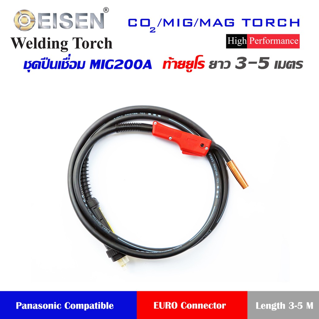 สายเชื่อมซีโอทู/มิก/แมก หัวเชื่อมพานา 200 แอมป์ ท้ายยูโร ยาว 3-5เมตร Torch CO2/MIG/MAG Pana200A, Euro Back Handle 3-5 M
