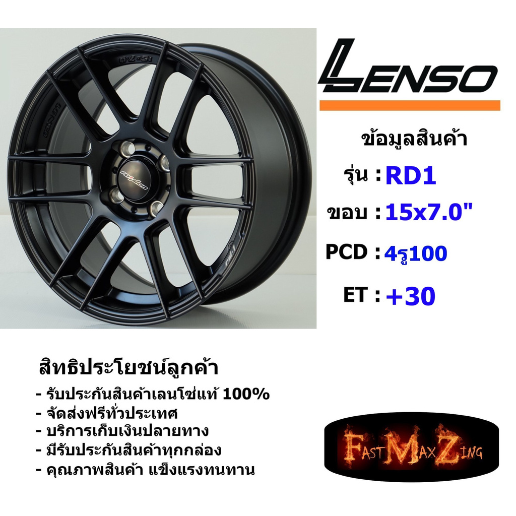 Lenso Wheel RD1 ขอบ 15x7.0" 4รู100 ET+30 สีMKW แม็กเลนโซ่ ล้อแม็ก เลนโซ่ lenso15 แม็กรถยนต์ขอบ15