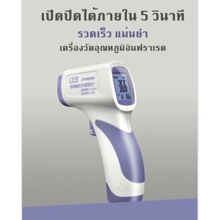 เครื่องวัดอุณหภูมิ DT-8806H แม่นยำมาก🔥