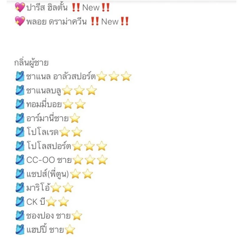 น้ำหอมขวดเล็ก 10ml เลือกกลิ่นได้ thumbnail 8