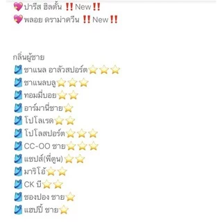 น้ำหอม 10 ml. ขขวดละ10บาทขั้นต่ำ 5 ขวด (แจ้งกลิ่นอื่นๆแจ้งในหมายเหตุ​หรือข้อความ)