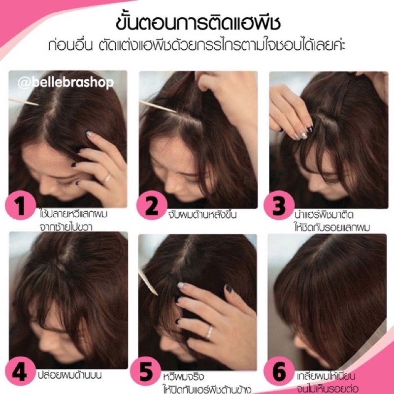 หน้าม้าแบบบาง มีจอน/ไม่มีจอน  มีทั้งเส้นผมปลอมและผมจริงMA2345 - รูปที่ 4