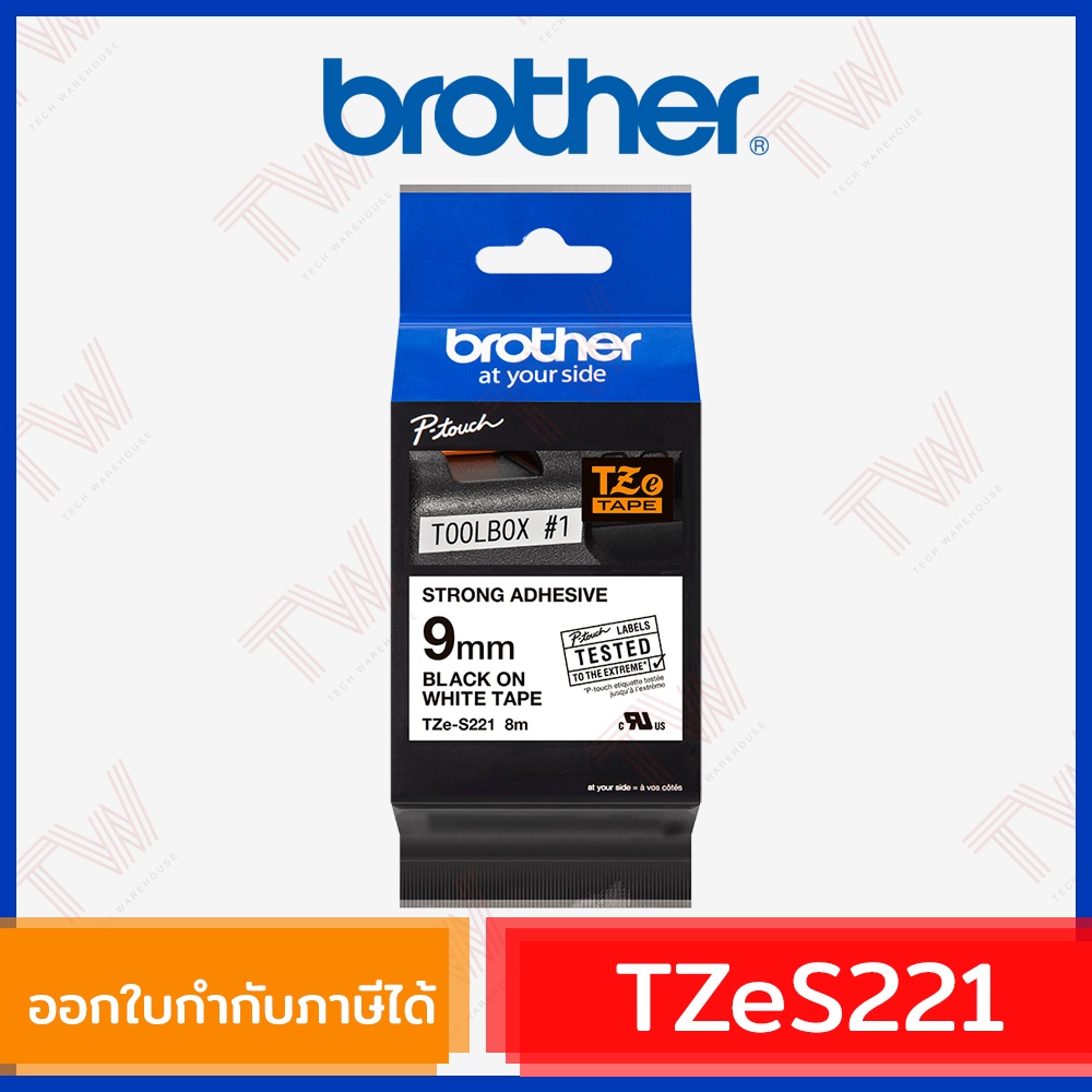 Brother P-Touch Strong Tape TZE-S221 เทปพิมพ์อักษรแบบติดแน่นพิเศษ ขนาด 9 มม. ตัวหนังสือดำ บนพื้นสีขา