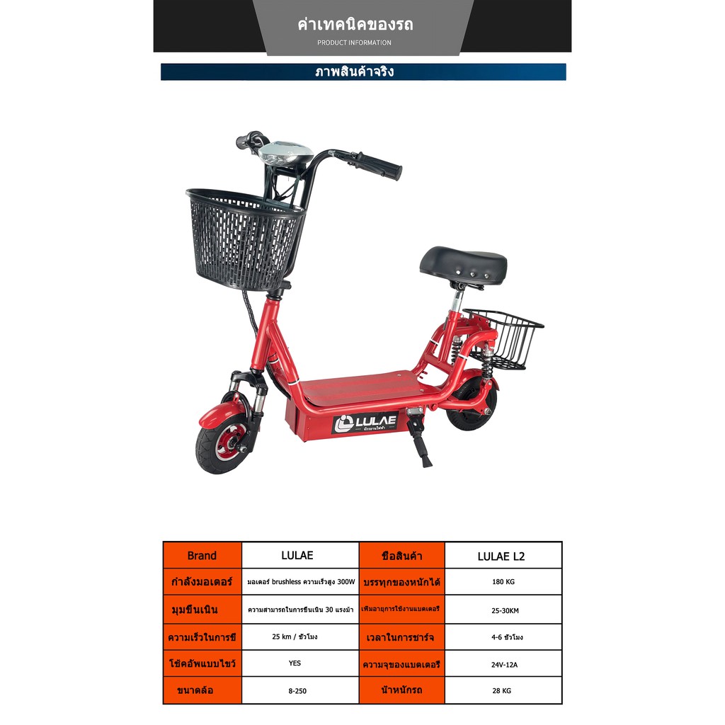 LULAE L2 ฮาร์เลย์สกู๊ตเตอร์ไฟฟ้า electric scooter ความจุของแบตเตอรี่ 24V12A มอเตอร์ 300W #8