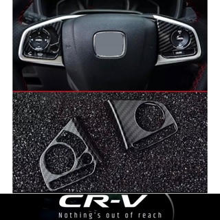 ครอบพวงมาลัย คาร์บอน CRV CR-V G5 carbon