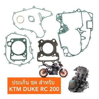 [ส่งฟรีไม่ต้องใช้โค้ด!!] ปะเก็นชุดใหญ่ สำหรับ KTM Duke200 RC200