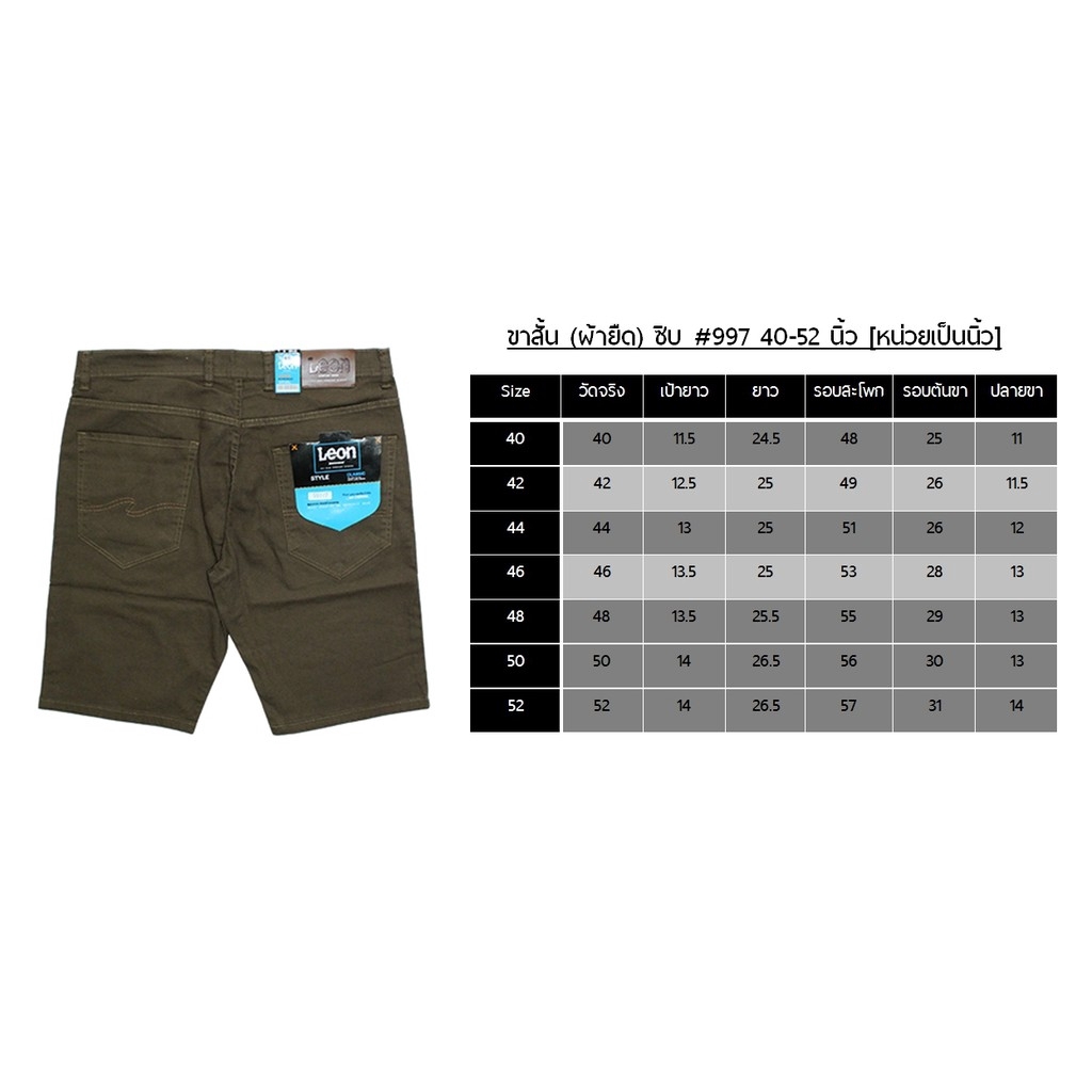 กางเกงผ้า ขาสั้นผ้ายืด3ส่วน ใส่สบาย สำหรับผู้ชายหุ่นหมี ซิบ เอว 40-58