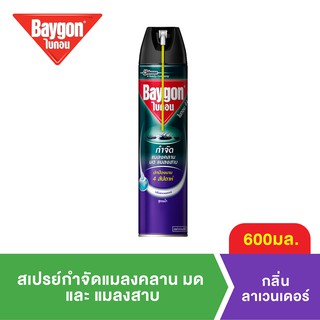 ไบกอนสเปรย์สูตรน้ำ กำจัดแมลงคลาน 600มล.  Baygon Waterbase Crawling Insect Killer Aerosol Spray 600ml