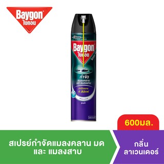 ไบกอนสเปรย์สูตรน้ำ กำจัดแมลงคลาน กลิ่นลาเวนเดอร์ 600มล.  Baygon Waterbase Crawling Insect Killer