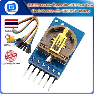 DS1302 Module โมดูลนาฬิกา RTC Real Time Clock Module with CR2032 3V Battery