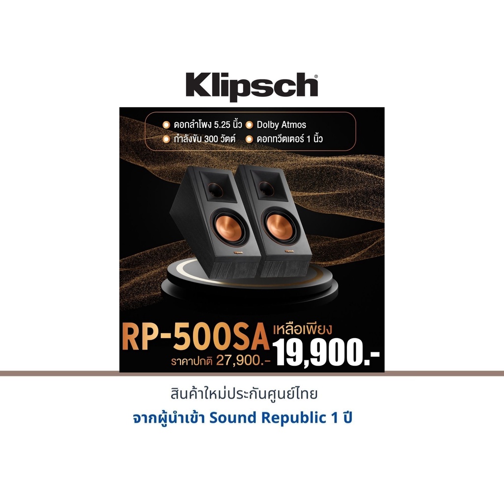 KLIPSCH RP-500SA ลำโพง Atmos