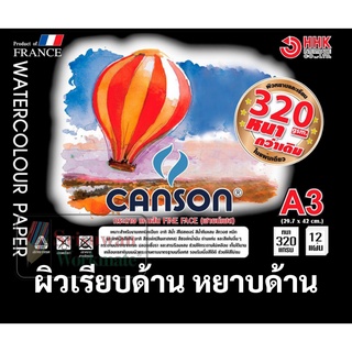 สมุดวาดเขียน CANSON 320 แกรม 12 แผ่น A3 (ขนาด29.7x42cm) หนาพิเศษ เล่มปกดำ สามารถใช้ได้ทั้ง 2 ด้าน Ref.600323