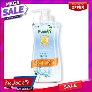 แพรอท ครีมอาบน้ำ ไฮยาลูรอน ไมเซล่า ดีท็อกซ์ กลิ่นเฟรช บรีซ 450 มล. แถมรีฟิล ผลิตภัณฑ์ดูแลผิวกาย Parrot Filler Blue 450 m