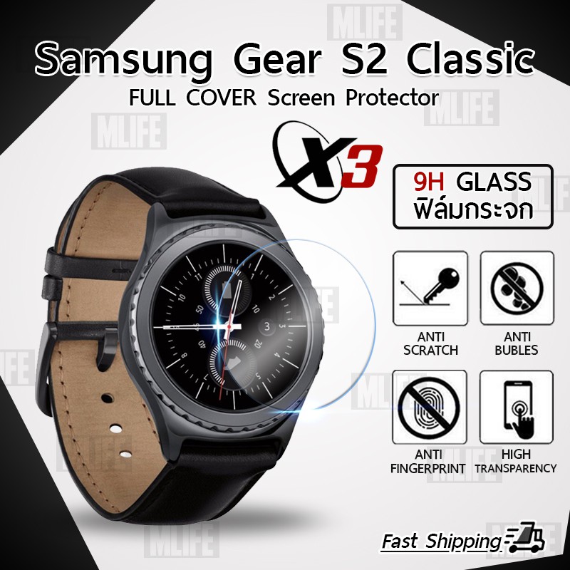 ฟิล์มกระจก Samsung Gear S2 Classic ฟิล์มนาฬิกา ฟิล์มกันรอย กระจกนิรภัย เต็มจอ สมาร์ทวอช Premium 2.5D Tempered Glass