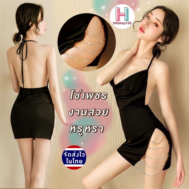 เดรส ผ่าข้าง โชว์หลัง สินค้าพร้อมส่งจากไทย [รุ่นS16]