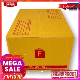 คิวบิซ กล่องไปรษณีย์ F 30.0x45.0x20.0 ซม. จำนวน 5 ใบต่อแพ็คQ-BIZ Parcel Box F 31.0x36.0x26.0 cm. 5 Pcs per Pack