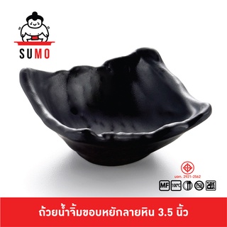 SUMO ถ้วยน้ำจิ้มสี่เหลี่ยมขอบหยักลายหิน สีดำด้าน 3.5 นิ้ว รุ่น JD735-3.5