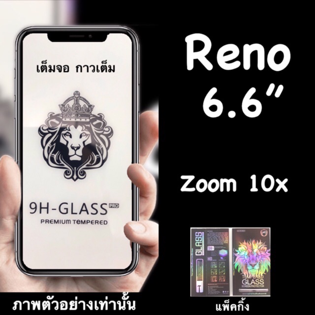 JDO Oppo Reno 6.6” Zoom 10x ฟิล์มกระจกนิรภัย::FG: กาวเต็ม เต็มจอ