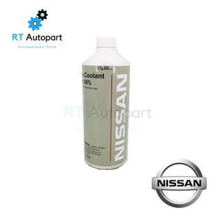 Nissan น้ำยาหล่อเย็น Long Life Coolant Premixed 50% ขนาด 1L. / น้ำยาหม้อน้ำ Nissan / น้ำยาหล้อเย็น Nissan / KQ800-255N1