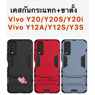 Vivo Y20/Y20S/Y20i/Y12A/Y12S/Y3S Case Shockproof Matte Hard PC Kickstand Back Cover เคสเกราะเคสกันกระแทก