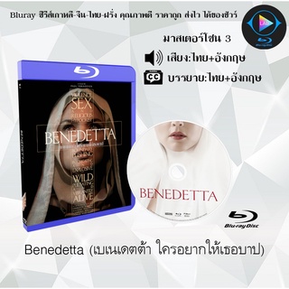 Bluray เรื่อง Benedetta (เบเนเดตต้า ใครอยากให้เธอบาป) (เสียงไทย+เสียงอังกฤษ+บรรยายไทย)