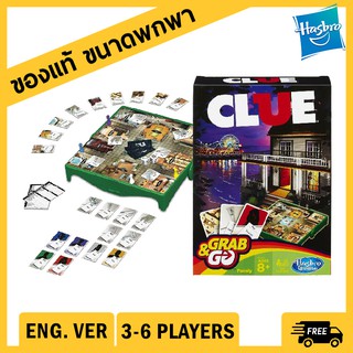 (แท้) Cluedo Grab &amp; Go เกมส์นักสืบไขคดี ลับสมอง ขนาดพกพา ของแท้