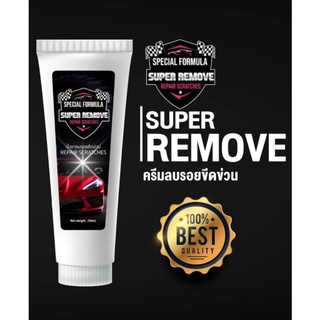 ครีมลบรอยขีดข่วน Super Remove