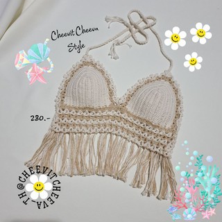 🏝Crop Top บราถักสินค้าแฮนด์เมด