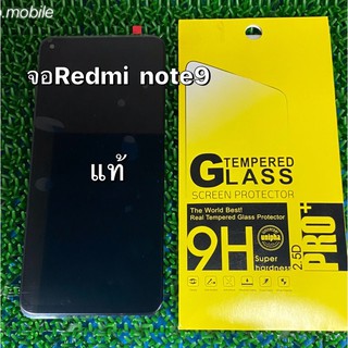 จอ Redmi Note9สีดำแท้ แถมฟิล์ม