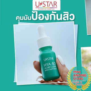 ยูสตาร์ ไฮยา บี3 แอคเน่ เคลียร์ ซ็อต แอมพูล เซรั่ม คุมมัน กันสิว Ustar Hya B3 Acne Clear Shot Ampoule serum