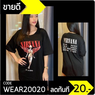 เสื้อยืด สีดำ สกรีนลาย หน้า+หลัง ทรง Oversize ลาย NIRVANA เสื้อแขนสั้น (ยืดNirvana นางฟ้า)