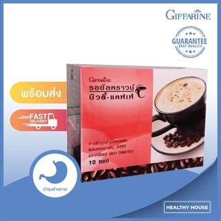 Royal Crown Beaute-Caffe รอยัลคราวน์ บิวตี้ –แคฟเฟ่ กาแฟปรุงสำเร็จรูป ชนิดผง กาแฟเพื่อสุขภาพ ควบคุมน้ำหนัก ผสมคอลลาเจน