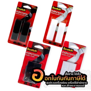 เทปหนามเตย 3M เทปตีนตุ๊กแก Hook &amp; Loop Tape ตีนตุ๊กแก 1 นิ้ว X 3 นิ้ว ขนาด 1 นิ้ว X 18 นิ้ว มีให้เลือก 2สี จำนวน 1 แพ็ค