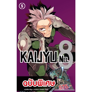 Kaijyu no.8 เล่ม5+acrylic stand+postcard