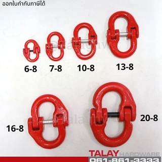 แฮมเมอร์ล็อก ขนาด 1.2 ตัน - 12.5 ตัน (มีให้เลือกหลายขนาด)