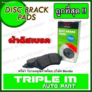 PRIMA ผ้าเบรคหน้า Toyota Hilux Revo 2WD ตอนเดียว /15- Innova /14-on PRIMA พรีม่า (PDB2369) 1 ชุด มี 4 ชิ้น สำหรับ ล้อ ซ้