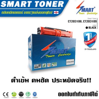 จัดส่งฟรี !! ตลับหมึกเทียบเท่า สำหรับเครื่องพิมพ์ FUJIXEROX M375 z/P375 dw  CT203108, CT203109 บรรจุหมึก ถึง 3 เท่า