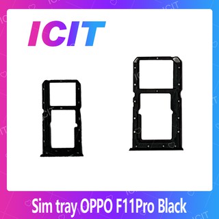 OPPO F11 Pro/f11pro อะไหล่ถาดซิม ถาดใส่ซิม Sim Tray (ได้1ชิ้นค่ะ) สินค้าพร้อมส่ง คุณภาพดี อะไหล่มือถือ ICIT 2020