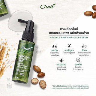 Chati Advance Hair &amp; Scalp Serum 60 ml. เซรั่มลดผมร่วง