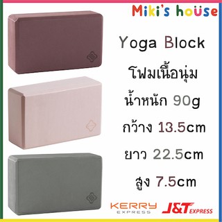 💥ส่งK/Jทุกวัน💥 Yoga Block บล็อคโฟมโยคะ Kimjaly 90g