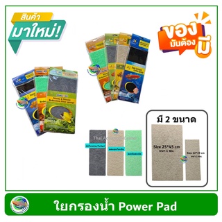 ใยกรองลดฟอสเฟส /ไนไตร้ท์และไนเตรต / แอมโมเนีย phosphate, nitrite&amp;nitrate , ammonia remover filter pad