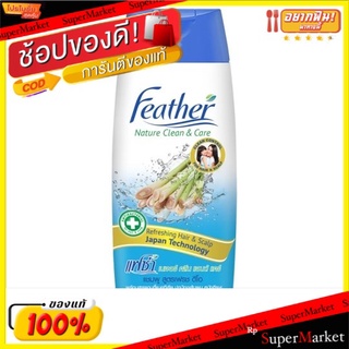 🔥The Best!! แฟซ่า เนเจอร์ คลีน แอนด์ แคร์ แชมพู สูตรเฟรช ดีโอ 340มล. Feather Nature Clean &amp; Care Fresh Deo Shampoo 340ml