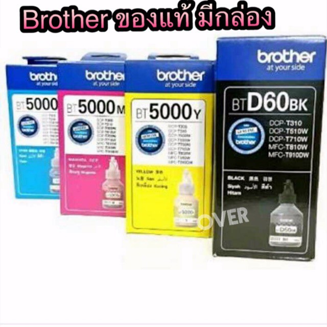 หมึกเติม Brother BTD60Bk BT5000 C M Y ของแท้100%