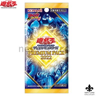 [Yugioh] PREMIUM PACK 2022 การ์ดยูกิ ลิขสิทธิ์แท้ ภาษาญี่ปุ่น